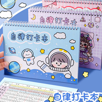Self-discipline check-in book for summer and winter vacation study schedule habit development time management child growth self-discipline table student childrens waterproof shell cartoon cover high-looking daily task schedule