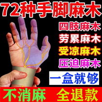 Handles and feet numb fingermane plaster feet paste paste special artifacts in the arm and leg hemp