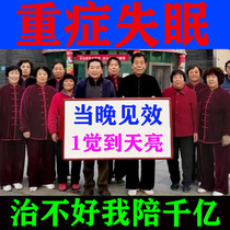 Sleep aid artifact insomnia sticks to sleep at night can not sleep fast sleep depth in good old age sleep patch