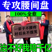 Specially for lumbar pain special lumbar pain lumbar punch pressurized nerve waist - lumbar pain special pain