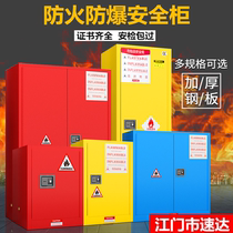 Jiangmen explosion-proof cabinet hazardous chemicals cabinet experimental cabinet pp acid-base gallon cabinet toxic hemp cabinet gas bottle cabinet chemical safety cabinet