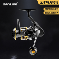 Sanle metal stainless steel fishing reel full water sea fishing wheel Luya spinning wheel pole wheel throwing Rod on fishing wheel