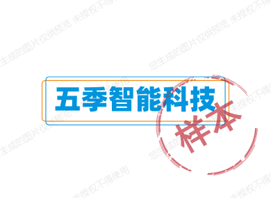 五季智能科技的LOGO