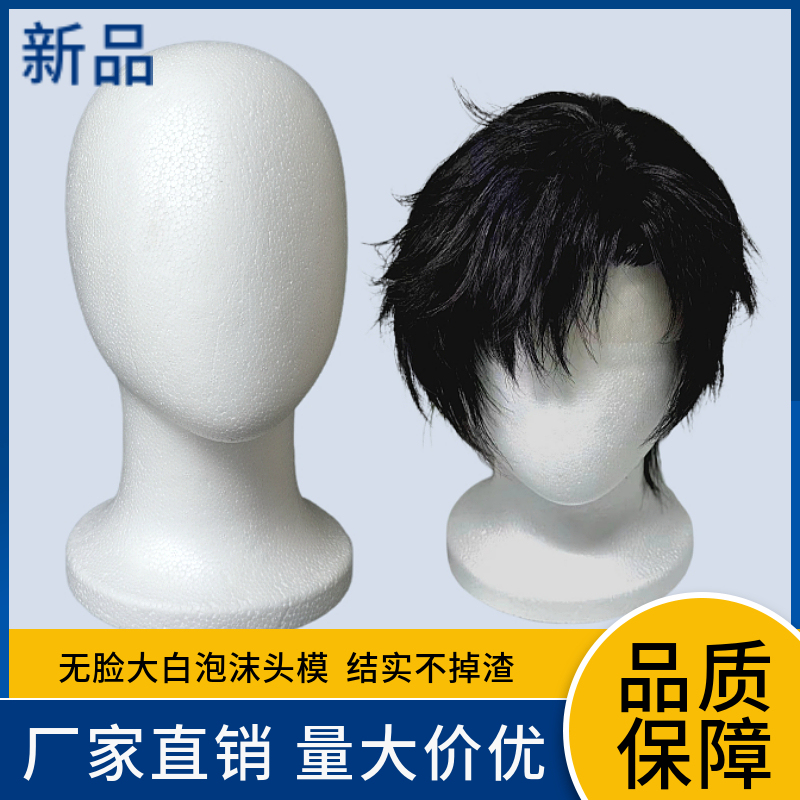 Cosplay Wig Foam Head Mold Faceless Female Mannequin Hair Styling Display Prop Wig Styling Placement Wig