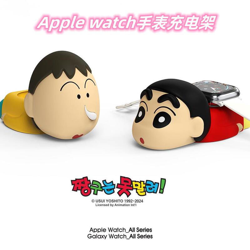 Korean Genuine Crayon Shin-Chan Compatible with Apple Watch Charger Base Stand Charger Stand