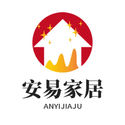 安易家居