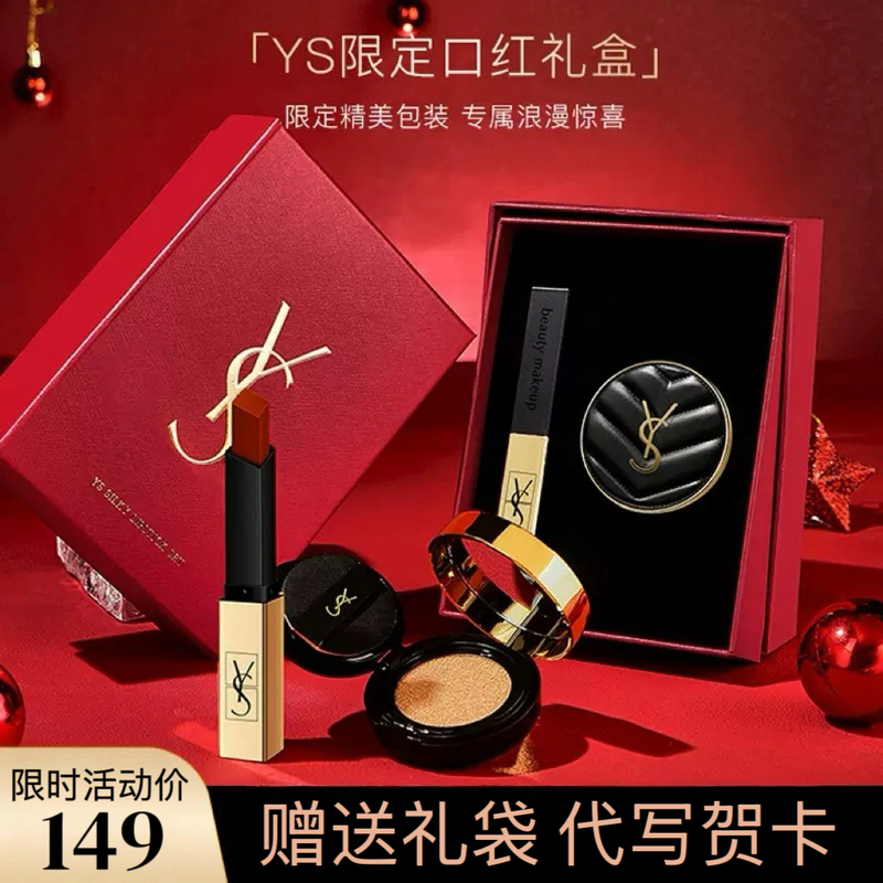 Ys Small Gold Bar Lipstick Cushion Gift Box Set Valentine's Day Gift for Girlfriend or Best Friend Birthday Gift Genuine Cosmetics