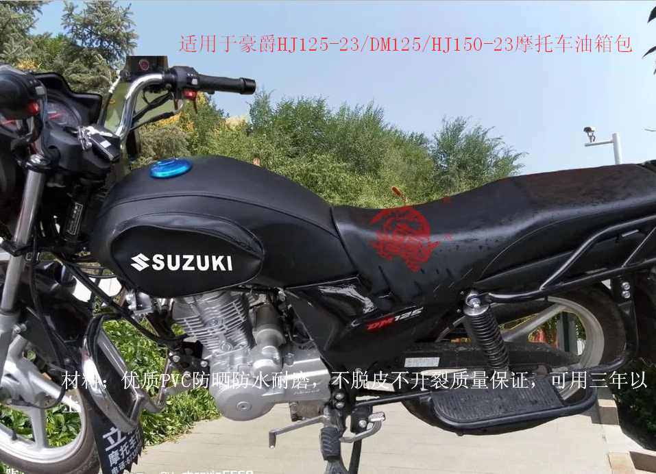 Thickened waterproof abrasion resistant tank jacket suitable for locomotive luxury winged HJ125-23H150-23DM125