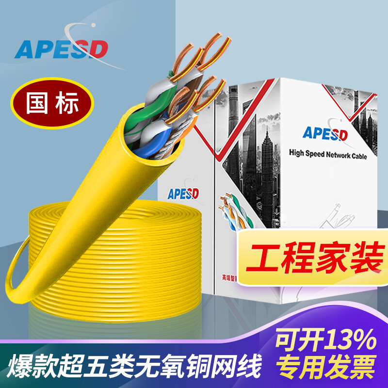 Apesd Category 6 and Category 5E Ethernet Cables 6A National Standard Cat5E Oxygen-Free Copper Twisted Pair for Home, Engineering, Surveillance, Water-Resistant, Gigabit Apesd Category 6 and Category 5E Ethernet Cables 6A National Standard Cat5E Oxygen-Free Copper Twisted Pair for Home, Engineering, Surveillance, Water-Resistant, Gigabit