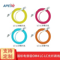 APESD光纤跳线LC-LC转SC FC ST单模多模双芯双工千万兆电信级尾纤
