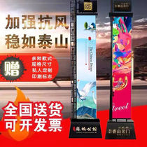 Iron road flag 3m 5m customized outdoor double-sided Roman real estate real estate luminous light box knife flag advertising customization