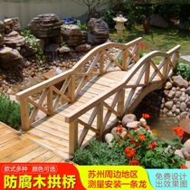 Outdoor antiseptic wooden arch bridge garden kindergarten fish pond curved bridge courtyard park landscape antique wooden bridge magpie bridge