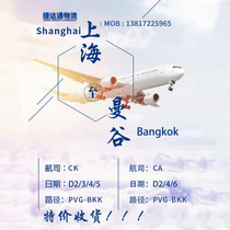 FBA cross-border logistics Thailand Philippines Singapore air shipping express insurance Japan Yahoo Rakuten special line