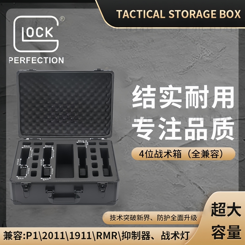 P320 2011 Storage Box Glock G17Hk Tarlan P1 Kublai Glock High-End Storage Box P320 2011 Storage Box Glock G17Hk Tarlan P1 Kublai Glock High-End Storage Box