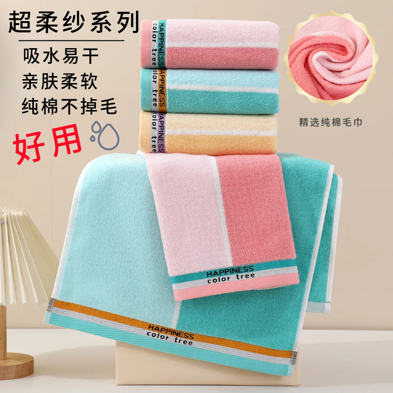 Pure Cotton Towel for Home Use, Face Washing, Bathing, Absorbent, Quick-Drying, Soft and Comfortable Face Towel, Adult Couple Face Wiping Antibacterial Towel Pure Cotton Towel for Home Use, Face Washing, Bathing, Absorbent, Quick-Drying, Soft and Comfortable Face Towel, Adult Couple Face Wiping Antibacterial Towel