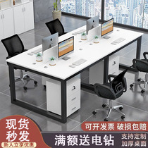 Simple modern staff desk work station computer desk and chair combination office staff position 4 6 four-person booth