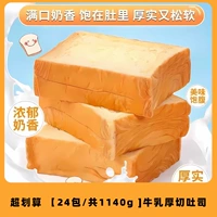 Super Sot -Effective [24 упаковки/всего 1140 г.]