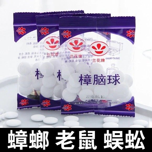 Zhangbrain Balls Home Wardrobe Anti Cockroach Anti-Bug-Proof Pill Aromas to Taste Insect Repellent Moisture-proof Rotten Eggs Hygiene Ball-Taobao