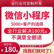 WeChat mini program development and custom-made mall community group purchase takeout live broadcast template public account design with backend