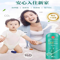 (Nobel University of Technology Germany) Photocatalyst formaldehyde scavenger is powerful for removing odor and sent to detector