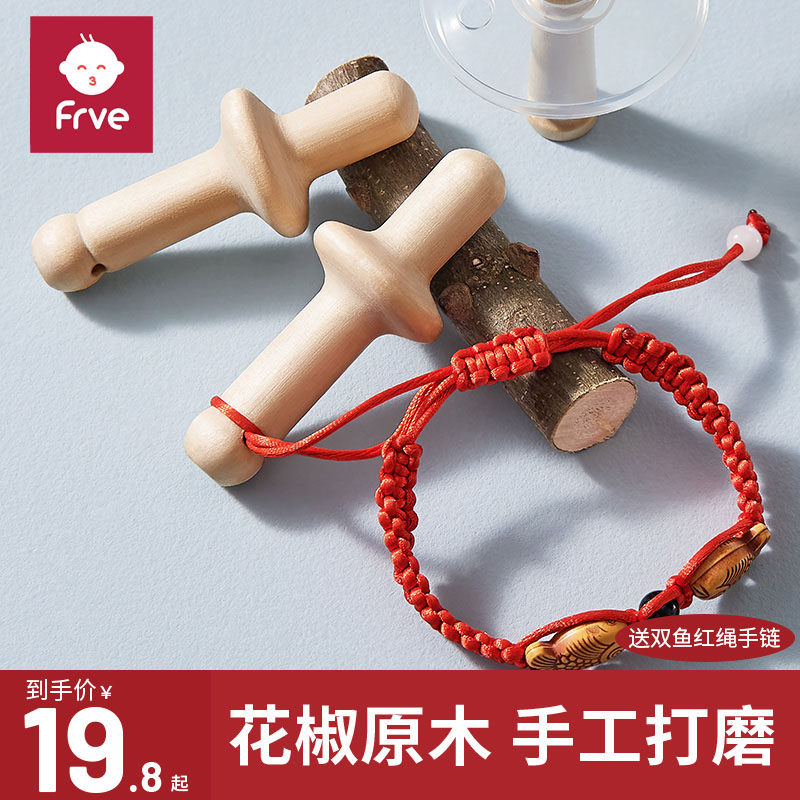 Peppercorn wood grinding tooth stick baby tooth gum toy tree for more than 4 months 6 baby bites gum out for tooth period anti-eat hand deity 