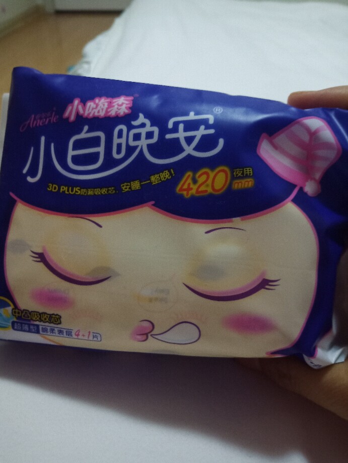 小嗨森超长夜用420卫生巾6包好不好用，它到底怎么样_搜券