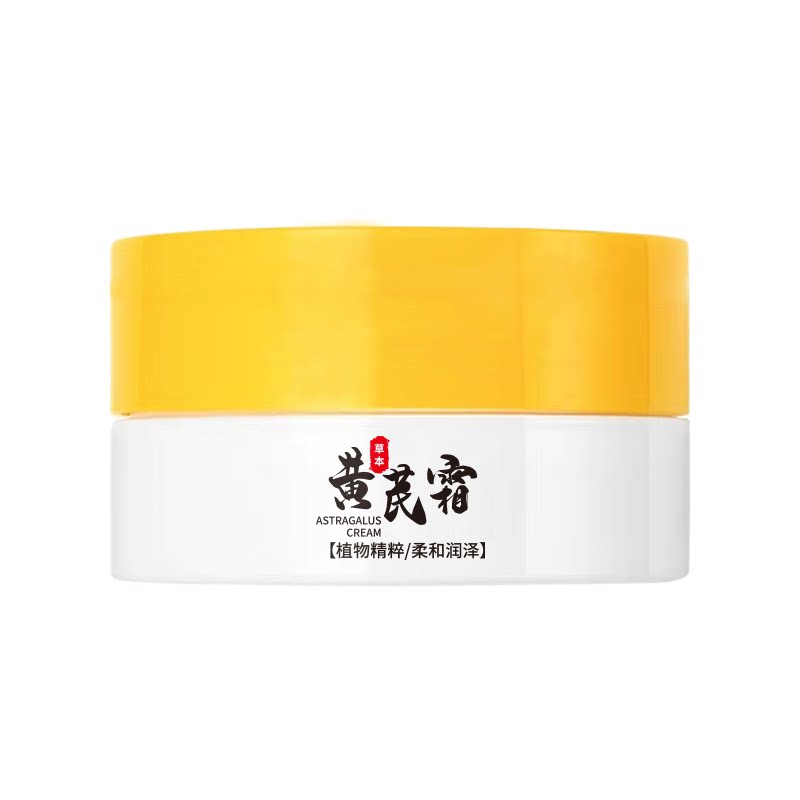 当肌肤开始讲述故事，黄芪霜是如何悄然介入的_乳液_淘宝美妆网