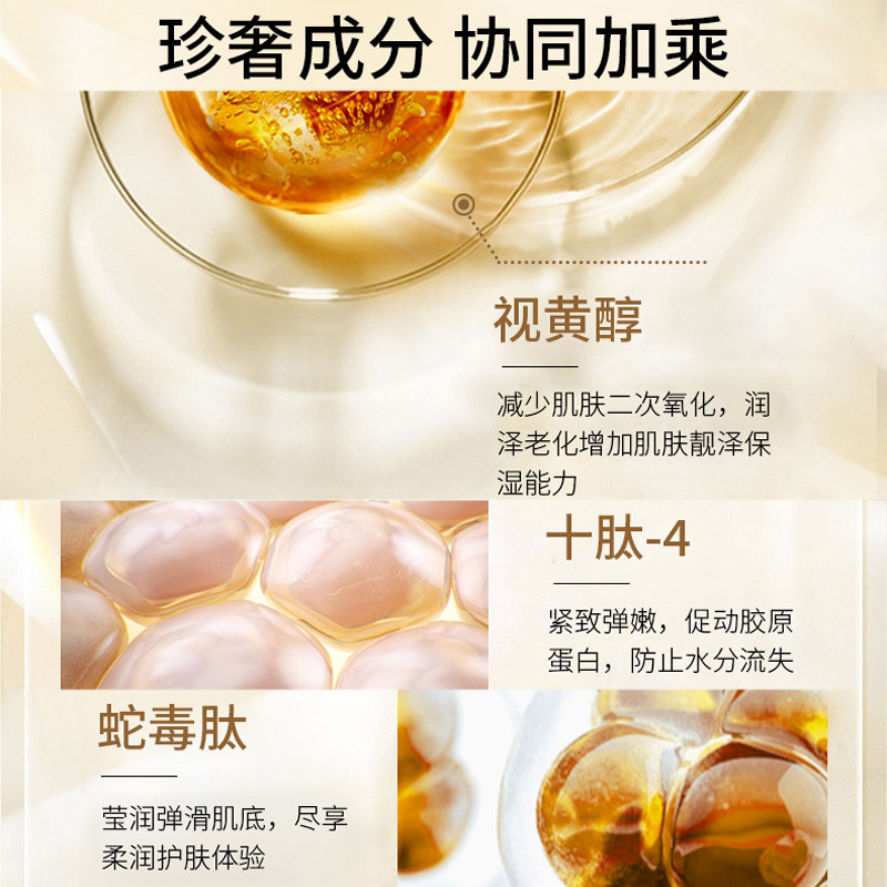 黄金之吻:颜里视黄醇蛇毒肽黄金面膜的文学与肌肤哲学_涂抹面膜_淘宝美妆网
