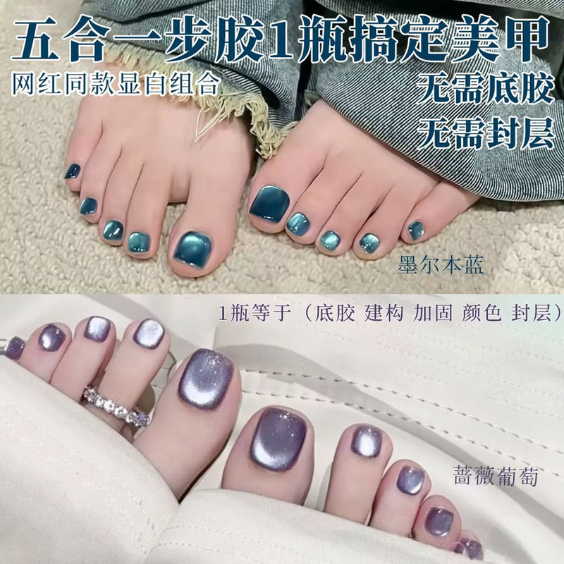 Lazy One-Step Gel Summer Melbourne Blue Cat Eye Nail Polish Gel Toe Five-In-One Manicure No Base Coat Sealant Needed Lazy One-Step Gel Summer Melbourne Blue Cat Eye Nail Polish Gel Toe Five-In-One Manicure No Base Coat Sealant Needed