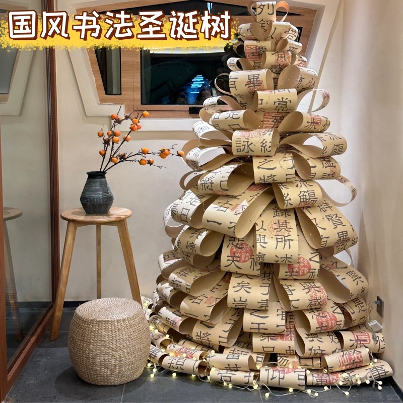 New Chinese Calligraphy Paper Christmas Tree National Wind Scene Arranged Christmas Restaurant Store atmosphere Decoration Classroom Tour Creation-Taobao