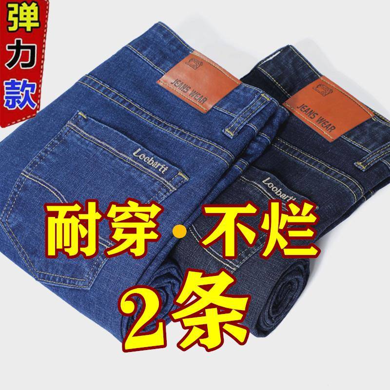 Men's Loose-Fitting Stretch Jeans for Work, Welding, Auto Repair, Cheap Spring and Summer Long Pants, Durable Workwear, Labor Protection Men's Pants