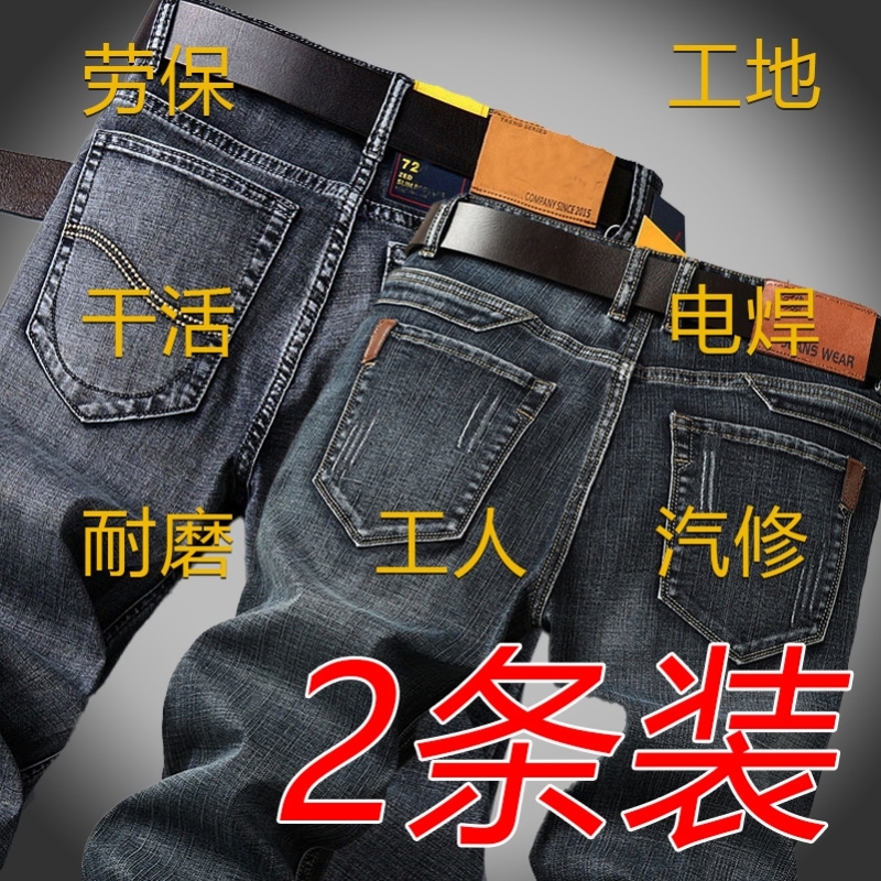 Buy One Get Three】Work Jeans for Men, Straight-Leg, Loose Fit, Dirt-Resistant, Durable, Large Size Work Pants