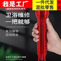 Bathroom 8-in-1 multifunctional household plumbing and bathroom special tool faucet removal artifact sink wrench