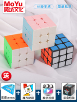 Magic Cube Puzzle Toy 3 - order 3 244 Five - order magnetic professional competition special set of beginning block