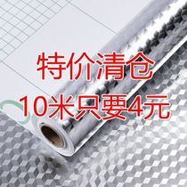 Kitchen oil-proof stickers fire-proof and high-temperature-resistant wall stickers waterproof and moisture-proof wallpaper self-adhesive countertop cabinet stove tin foil paper