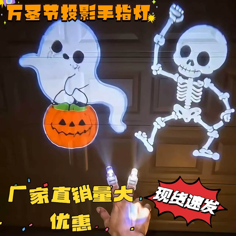 Halloween Projection Finger Light Blister Packaging Halloween Party Props Skull Children's Fun Glowing Toys Halloween Projection Finger Light Blister Packaging Halloween Party Props Skull Children's Fun Glowing Toys