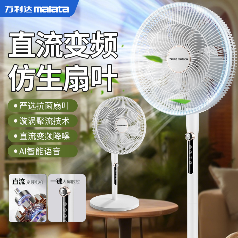 Xiaomei Xiaomei 2026 Smart Ai Voice Control Flat Floor Fan Air Circulation Quiet High Wind Power Electric Fan Xiaomei Xiaomei 2026 Smart Ai Voice Control Flat Floor Fan Air Circulation Quiet High Wind Power Electric Fan