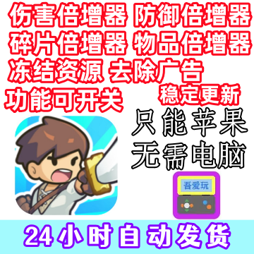 Fortias Saga: Damage Defense Multiplier, Ad Removal, No Computer Needed, Ime