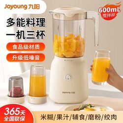Joyoung L621 다기능 쥬스 믹싱 및 요리 기계