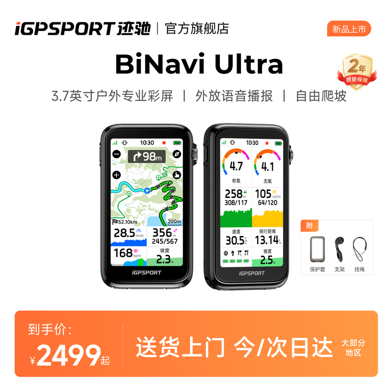 Igpsport Binavi Ultra Flagship Navigation Computer for Cycling on Road and Mountain Bikes, Smart Cycling