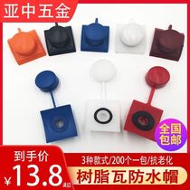 Antique roof saddle pad resin tile waterproof cap self-tapping nail dovetail screw protective cap color steel tile installation accessories
