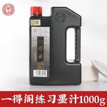 Practice ink 1000g Beijing brush Chinese painting calligraphy ink special ink direct sales