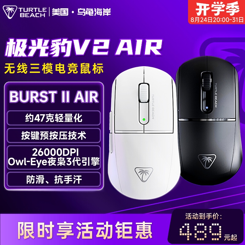 Turtle Coast Burst Ii Aurora Leopard V2 Air Wireless Bluetooth Three-Mode Ergonomic Gaming E-Sports Mouse