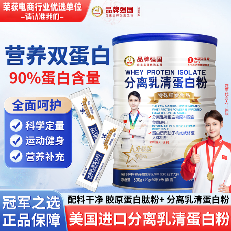 Medical Whey Protein Isolate Powder, Pure Animal Protein Powder for Middle-Aged and Elderly People to Recover after Surgery and for Adult Fitness Exercises Medical Whey Protein Isolate Powder, Pure Animal Protein Powder for Middle-Aged and Elderly People to Recover after Surgery and for Adult Fitness Exercises