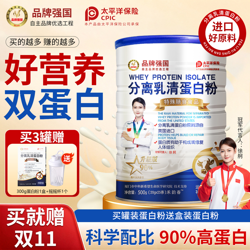 The Same Type of Whey Protein Powder from North China Pharmaceutical for Middle-Aged and Elderly People, Fitness, Exercise, and Post-Surgery Recovery The Same Type of Whey Protein Powder from North China Pharmaceutical for Middle-Aged and Elderly People, Fitness, Exercise, and Post-Surgery Recovery