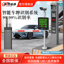 Dahua License Plate Recognition Machine Snapshot All-in-one Barrier Gate Four-Line Four-Character Display 3 Million Zoom Snapshot Machine 313