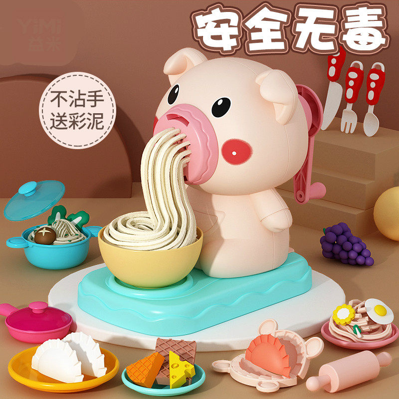 Children's piggy noodle machine toy non-toxic rubber color clay mold set handmade food grade ultra-light clay girl