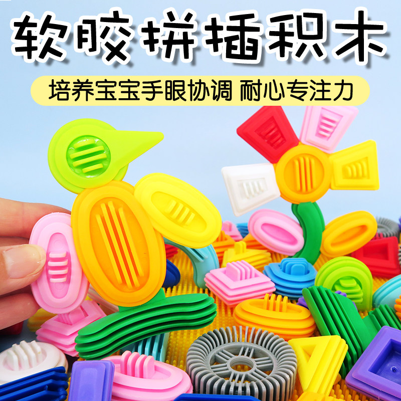 Montessori Early Education Educational Toys Soft Boys and Girls Kindergarten Gifts Baby Toddlers Spelling and Inserting Soft Rubber Building Blocks