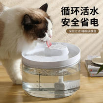 Cat drinking fountain flowing water automatic circulation filtration smart cat and dog drinking fountain cat supplies pet water dispenser