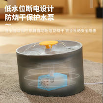 Automatic cat water dispenser mobile water dispenser silent circulating filtered water feeder dog drinker pet supplies